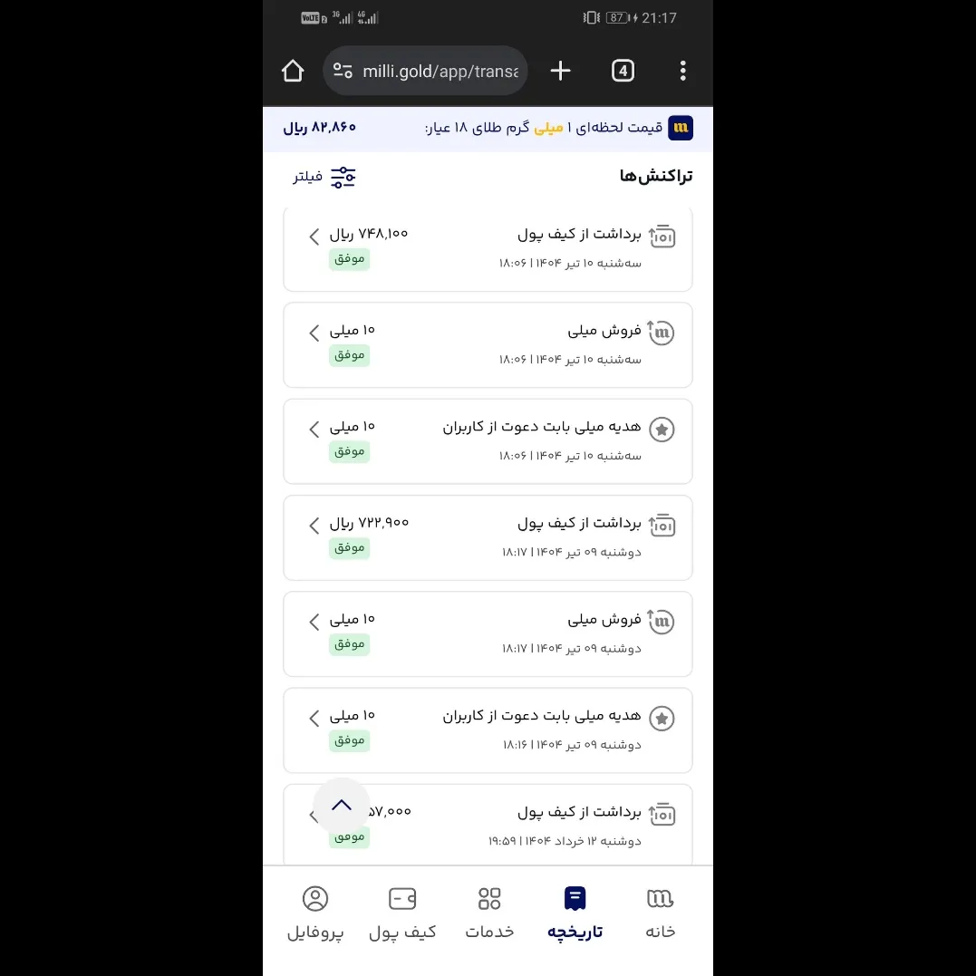 برای کسب درآمد با گوشی بهم پیام بده 