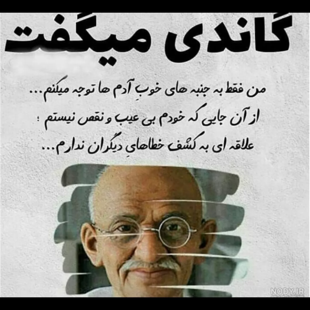 #گاندی