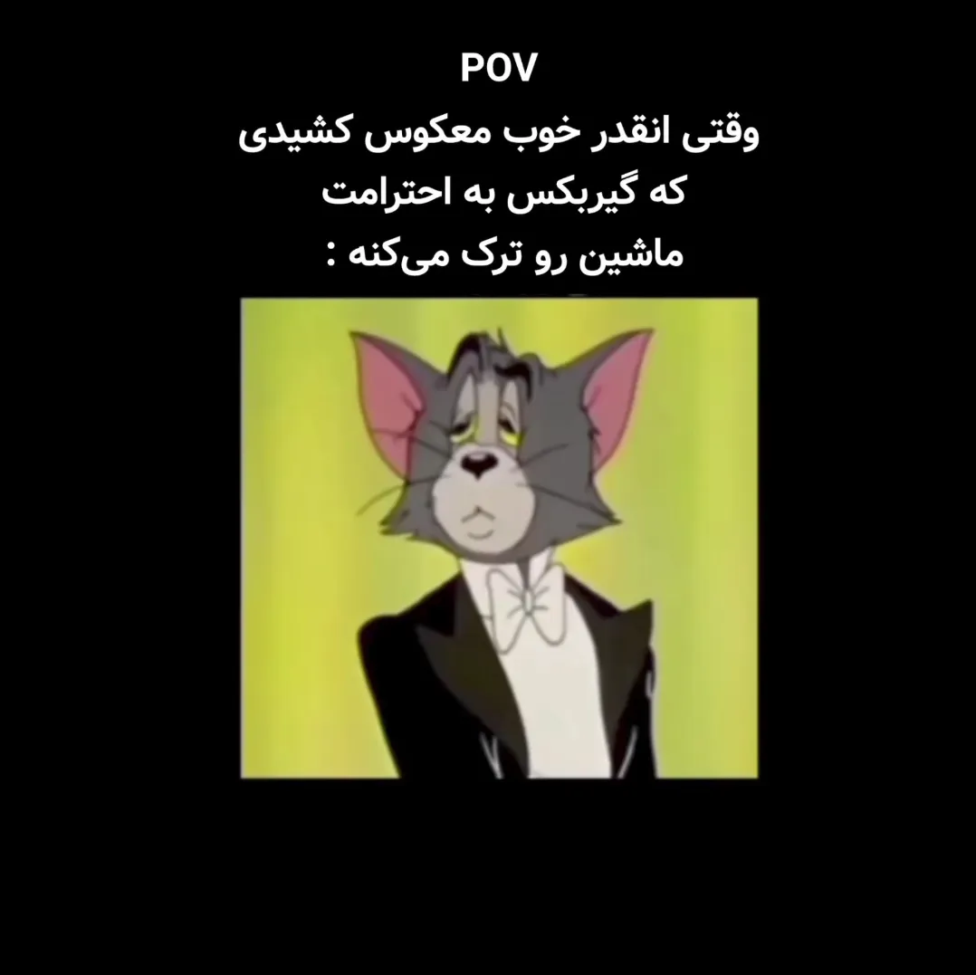 بابا باریکلا 🫡