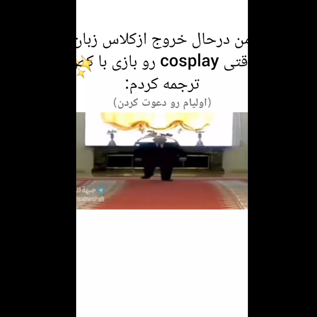 اره دیگه به خاطر هوش زیادم مدرسه گفت باید بری 🤛