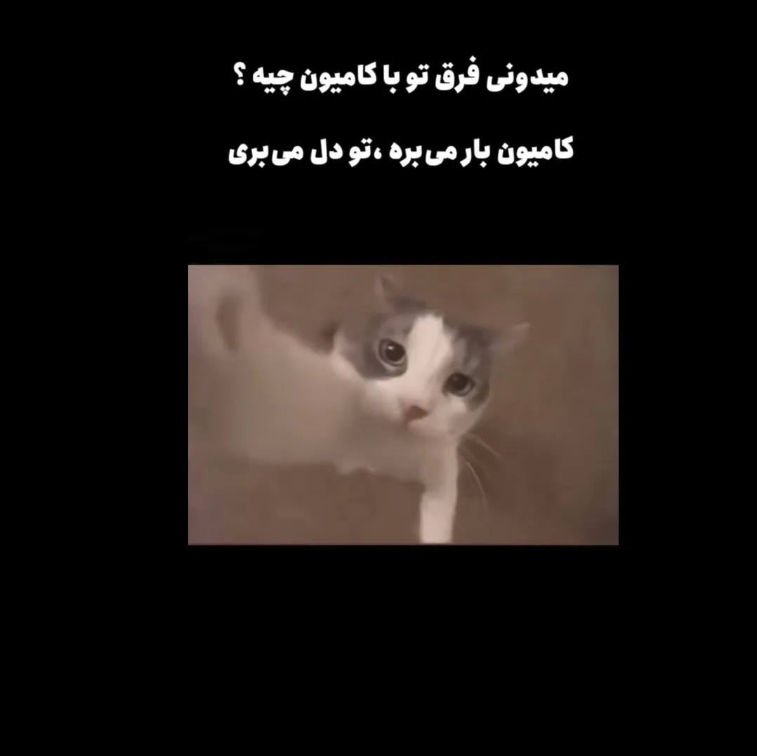 ای جان 🔥💋🫀