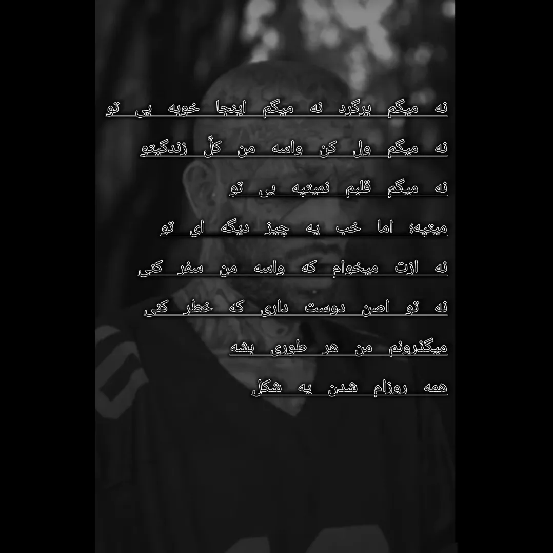 اگه بلد بودی،<br />
ادامشو ،برو 