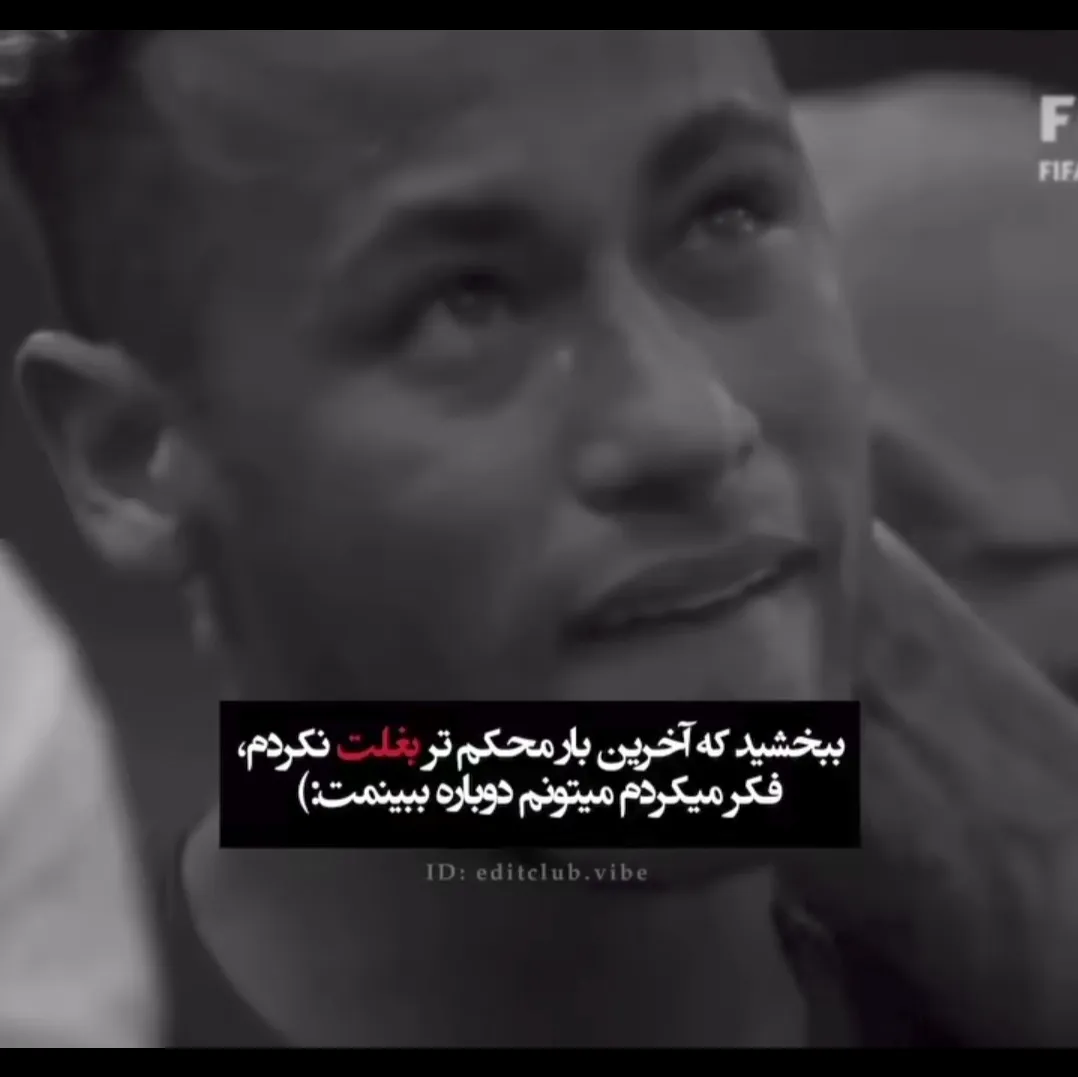 پشیمونم 😖