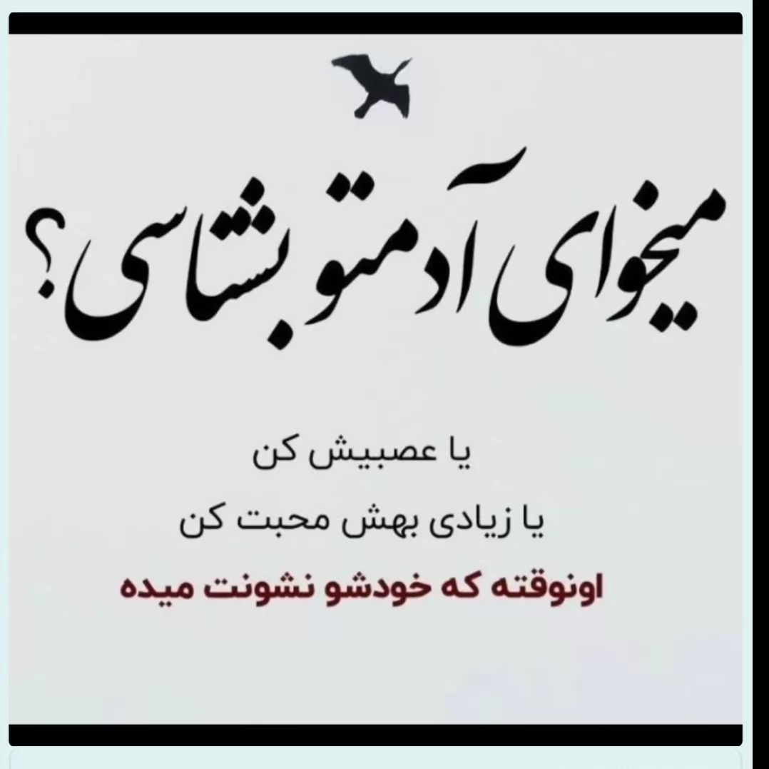 میخوای طرفتو بشناسی این دوتاکارو بکن،صددر صد جواب میگیری،واسه منکه جواب داده خوبم جواب داده،امتحان کنید!!!