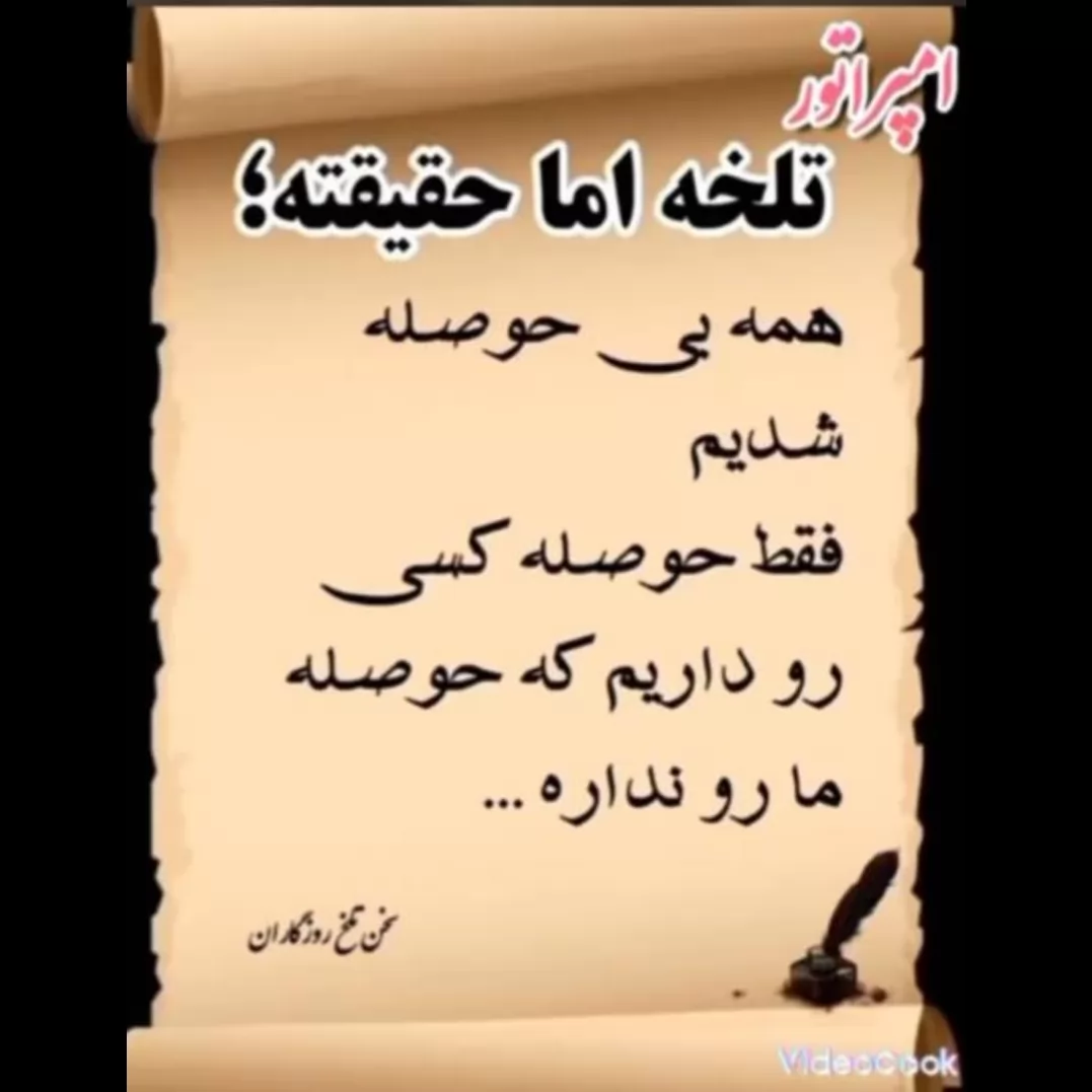 این واقعیته زندگیمون که همه نیاز به فهمیدنش دارن... بخونینش