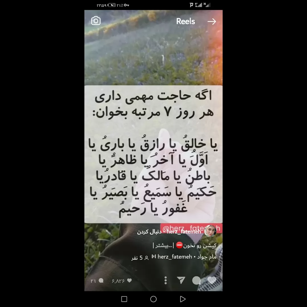 اگر که حاجتت خیلی مهمه بخونش حتماً 