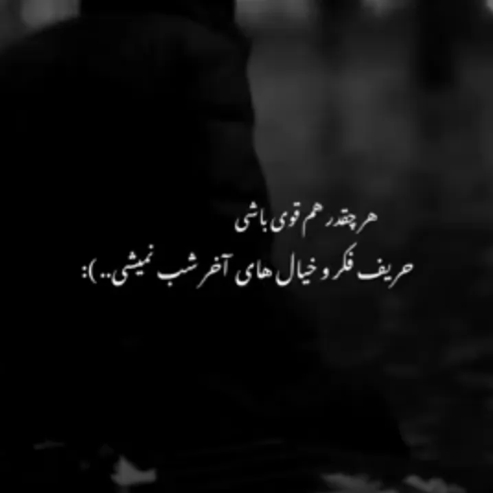 قبول داری لایک و کامنت یادت نرخ🌱🥲