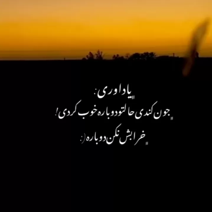 قبول داری لایک و کامنت یادت نرخ🌱🥲