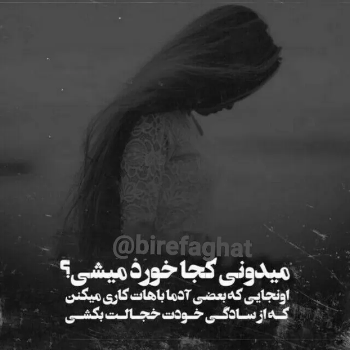 قبول داری لایک و کامنت یادت نرخ🌱🥲