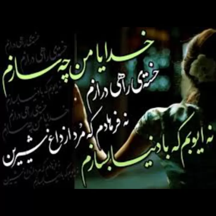 قبول داری لایک و کامنت یادت نرخ🌱🥲