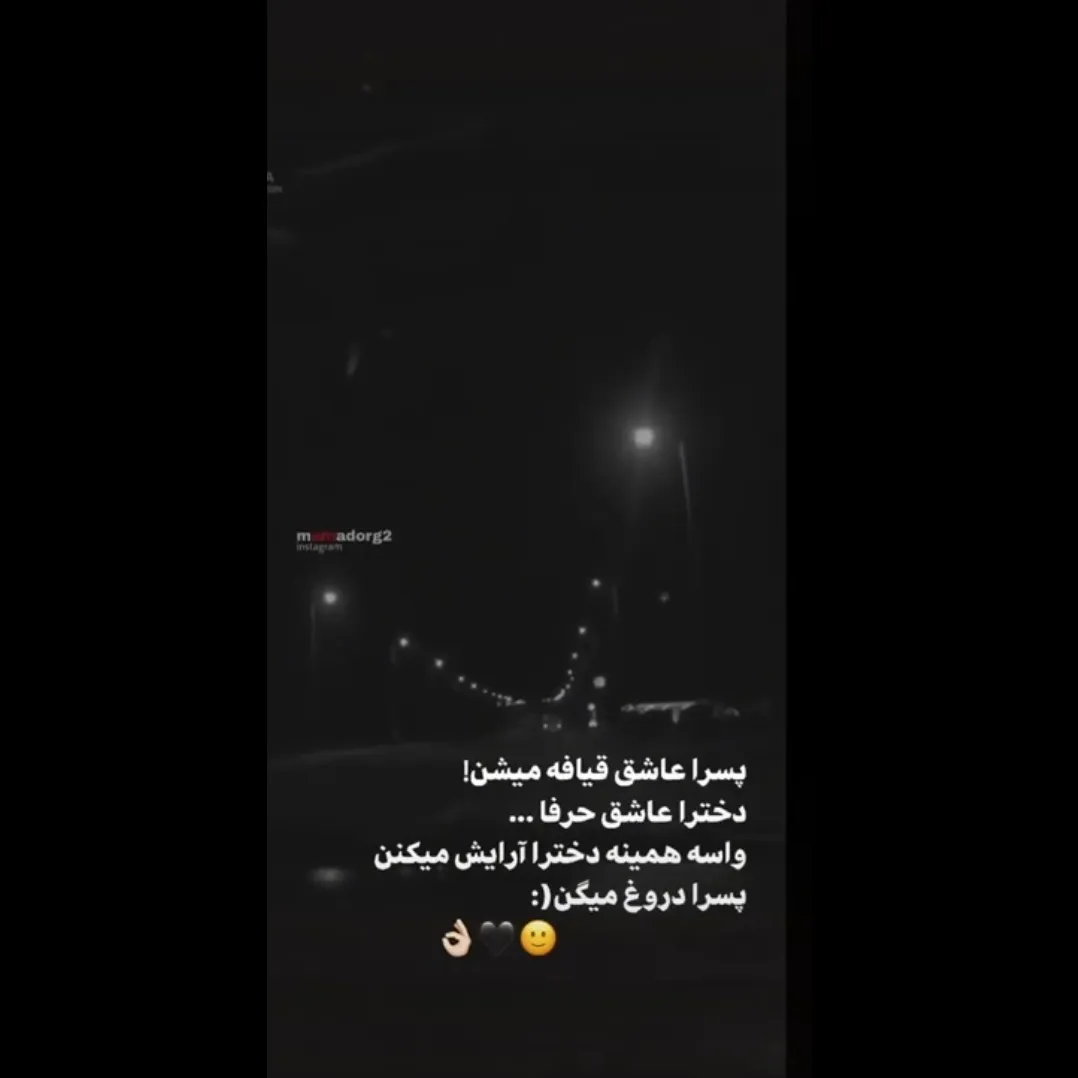 دقیقا 👌🏻