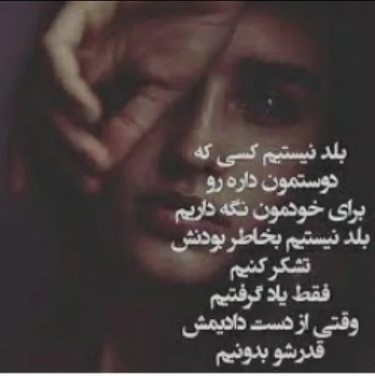 قدر<br />
عشقتو<br />
جونتو<br />
قلبتو<br />
نفستو<br />
رلتو<br />
خوشگلتو<br />
خانومتو<br />
همه کستو<br />
بدون
