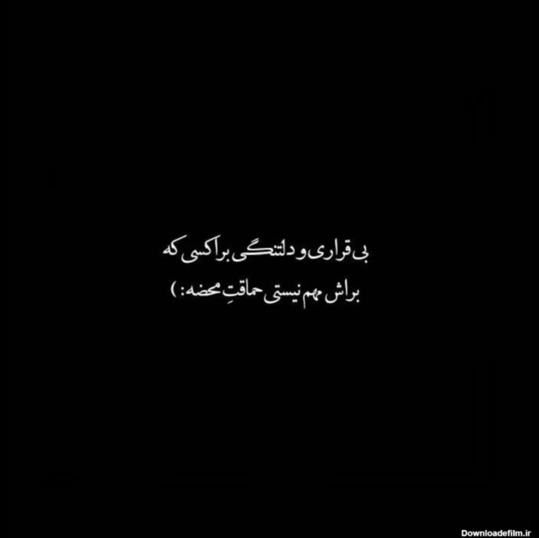 قبول داری؟؟