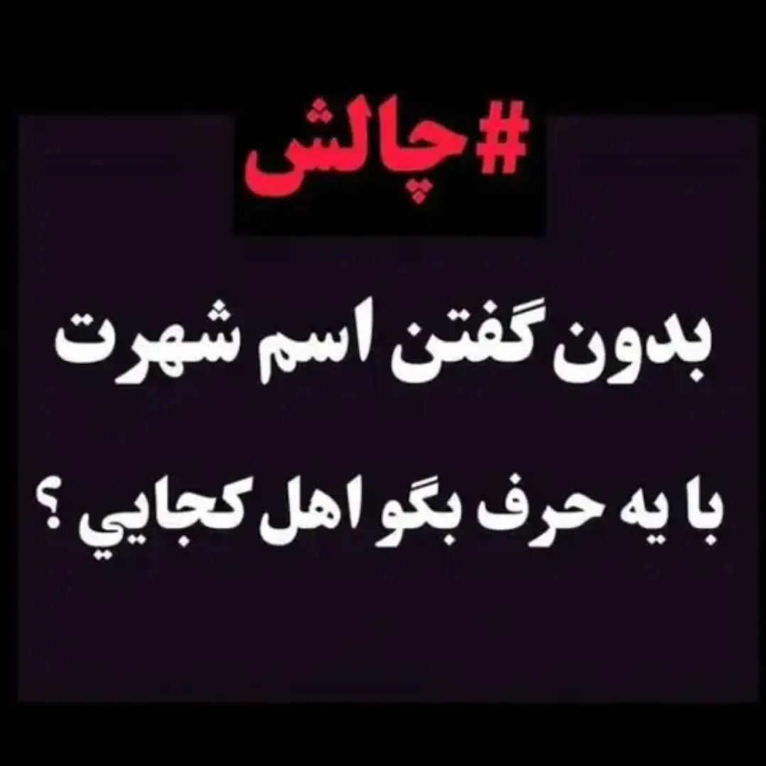با اشاره یا غیر مستقیم