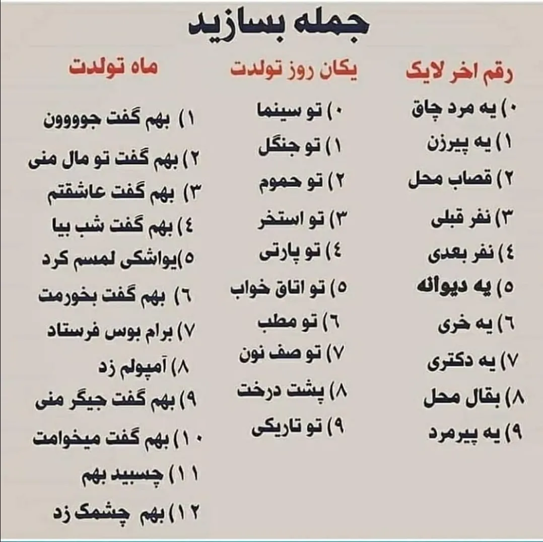 کامنت بذارید باحاله🤣🤣🤣🤣<br />
خودم»یه پیرزن تو جنگل بهم گفت عاشقتم🤣🤣