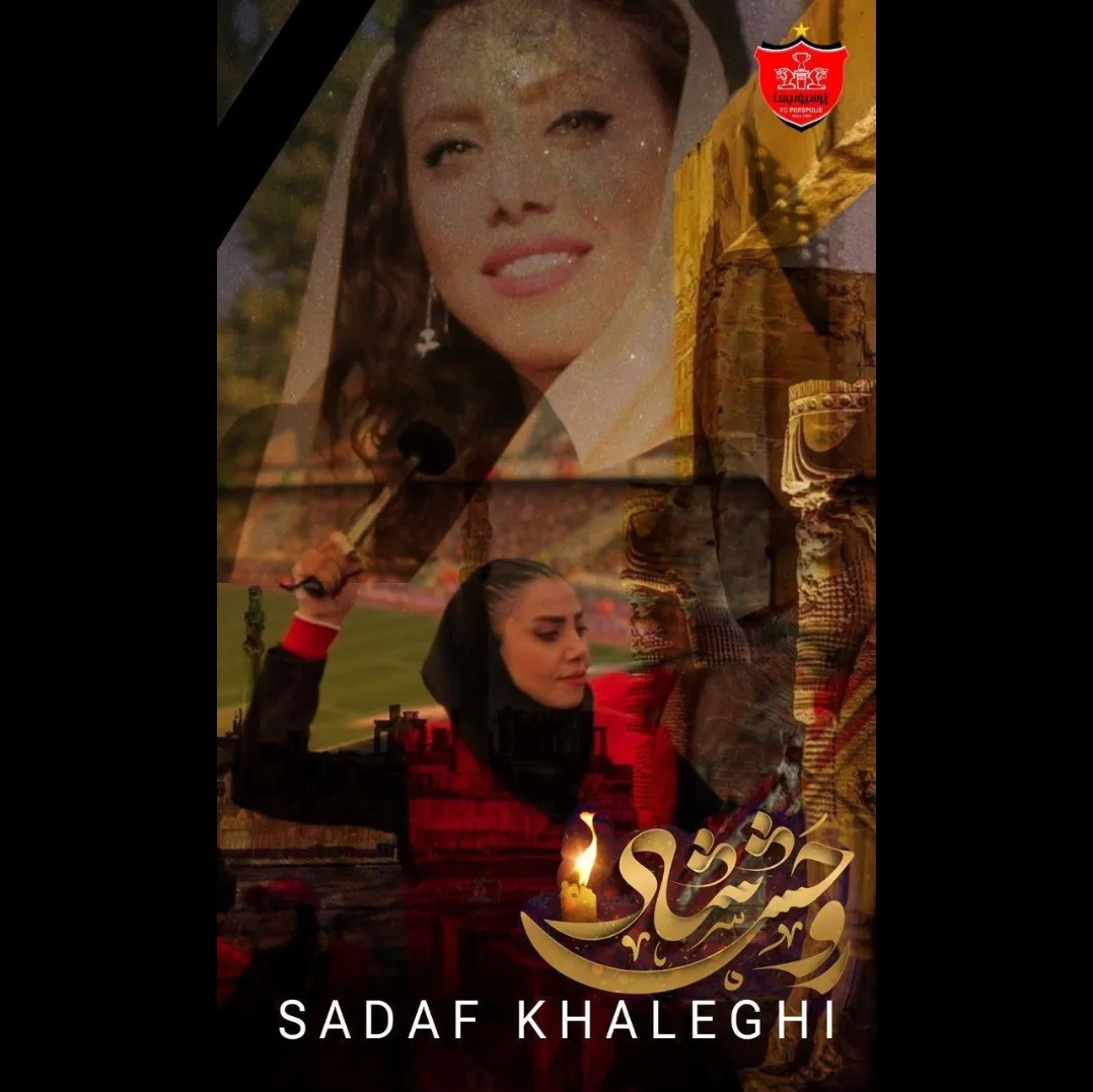 نبودنت کناره پرسپولیسون حتا قهرمان هرچی بشود بی تو یه یار کم داریم 