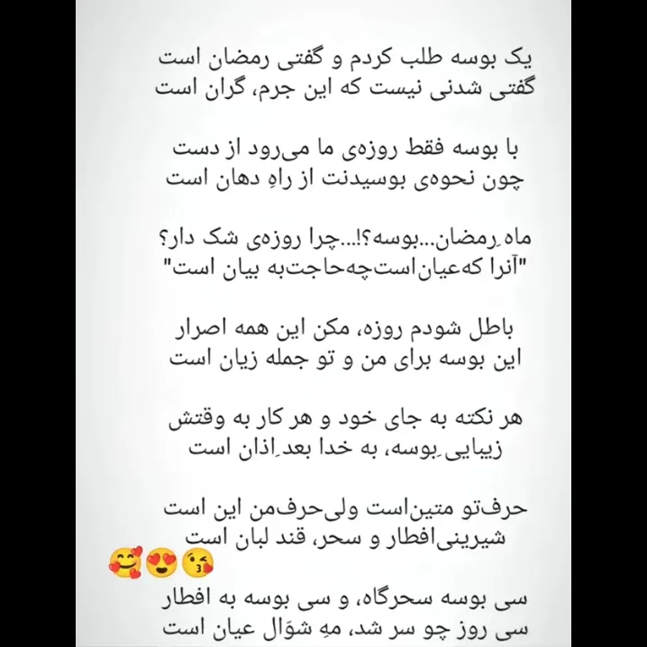 چه شعر زیبای 