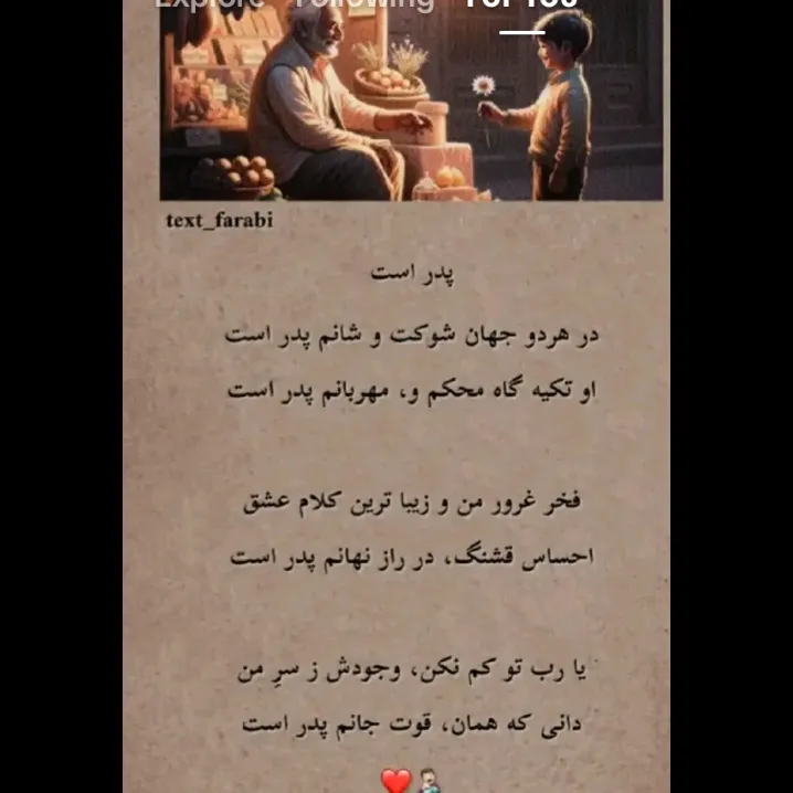 شعر پدر