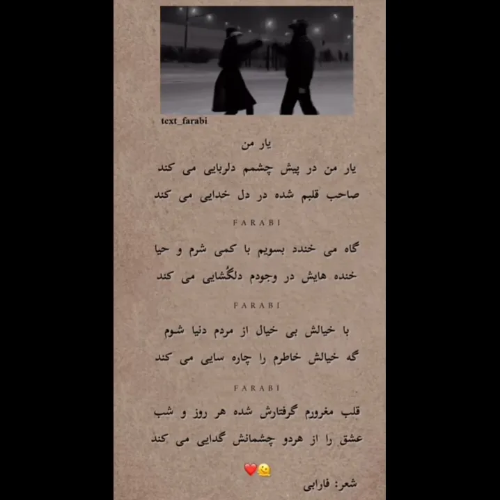 شعر عاشقانه 