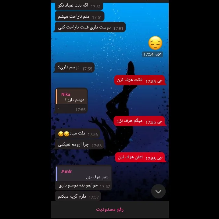 چرا شما دخترا این جوری وارد هساسات پسر میشین من دیگه دیدم یه کمم هرف بزنم بهش پا میدم دیگه بلاکش کردم نبینمش 🖤🥀