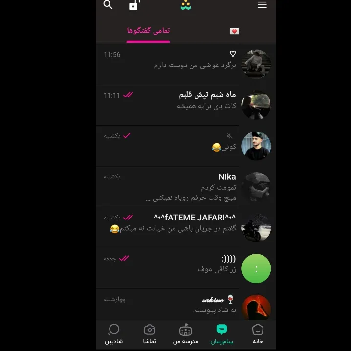تازه کیا  کات کردن بلد شدم 😂🤤