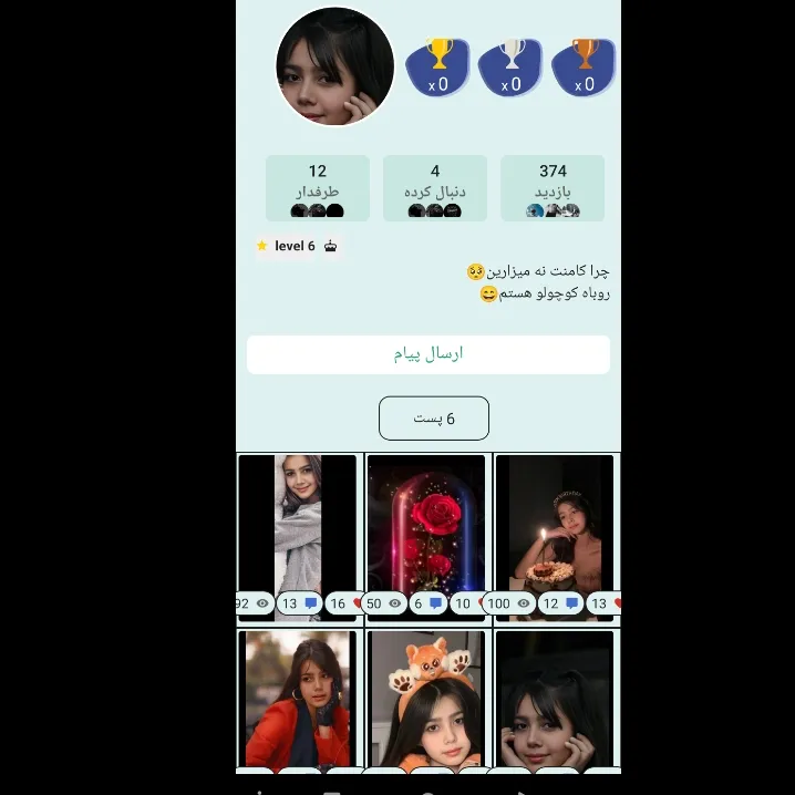 دیدم اکانت پسر زیاد دارم دختر بازی هم میکنم دیگه برم اکانت دختر بزنم پسر هارو بازی بدم🤤 😂