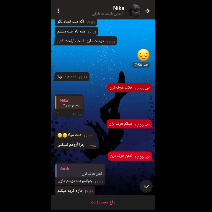 چرا شما دخترا این جوری وارد هساسات پسر میشین من دیگه دیدم یه کمم هرف بزنم بهش پا میدم دیگه بلاکش کردم نبینمش 😂