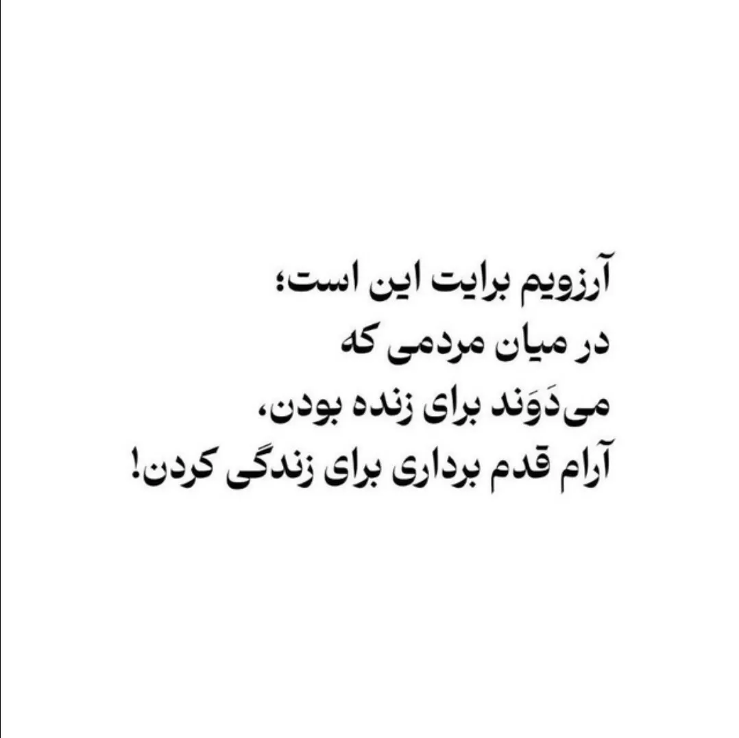 منم همینطور آرزو دارم برات ❤️