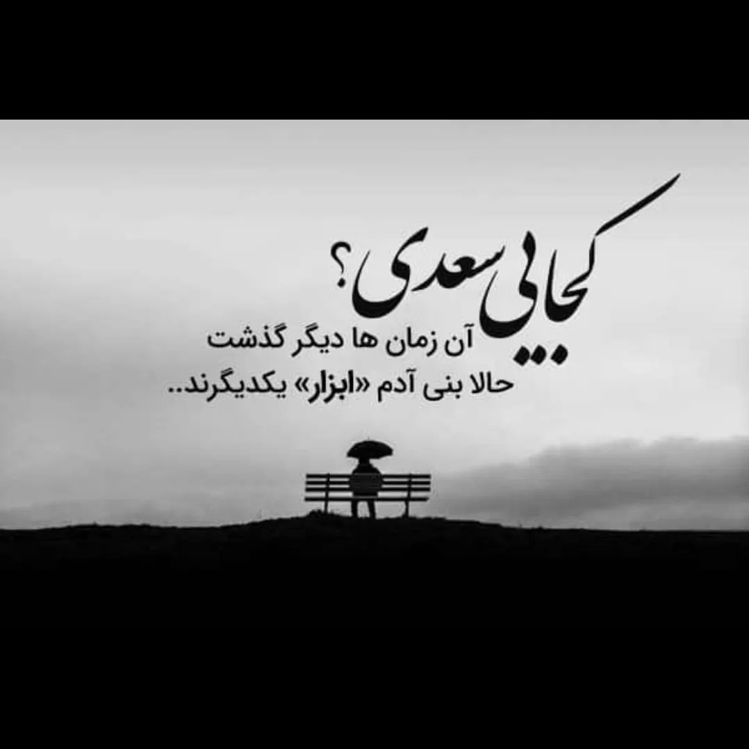 کجایی 
