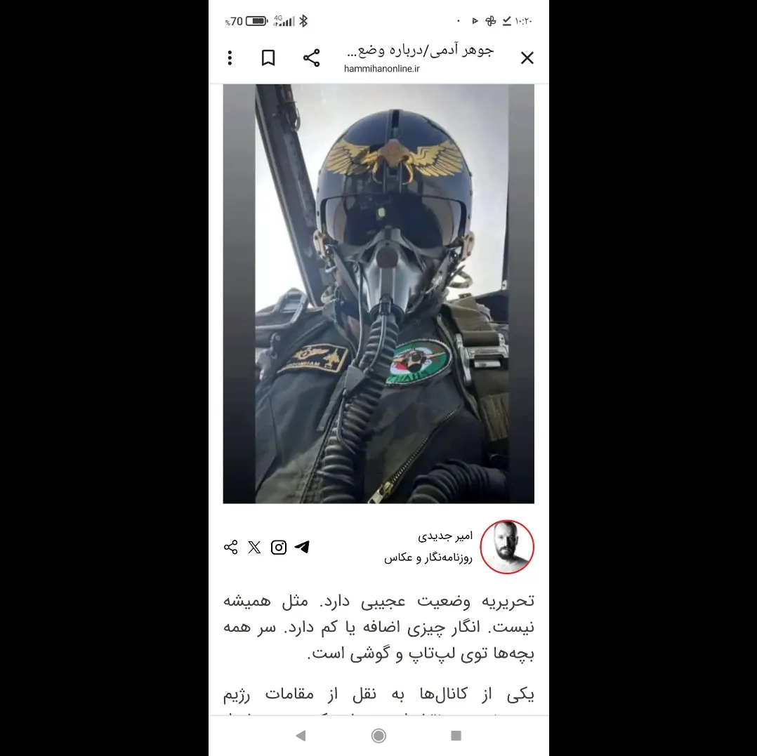 جوهر آدمی 