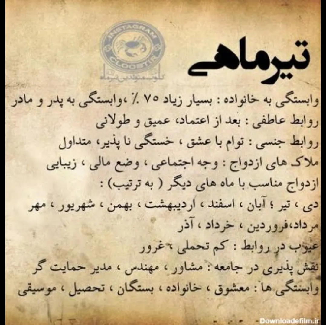 واقعا تیر ماهی‌ها رو 🥰 توصیف می کنه 