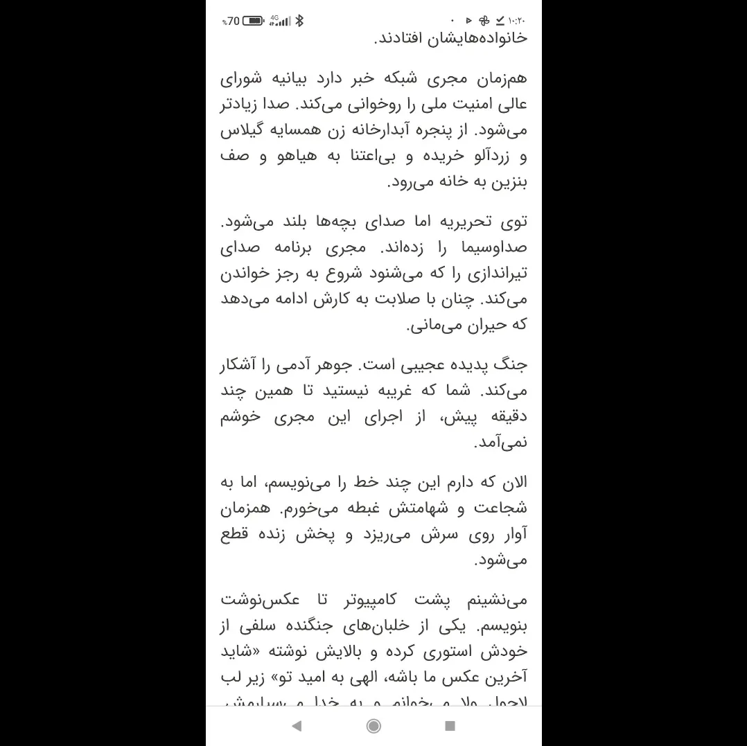 آخرین حرف 