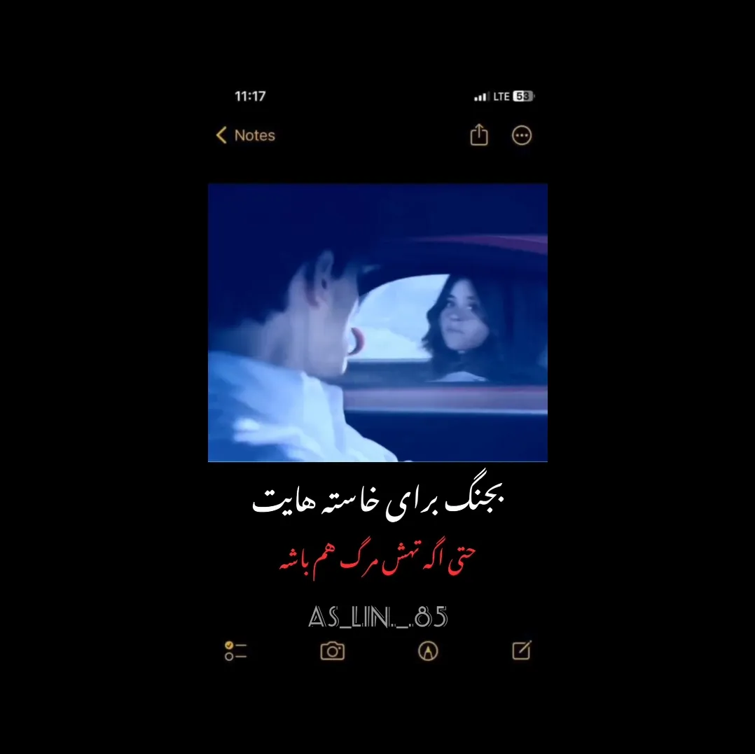 برا خاسته هات بجنگ 