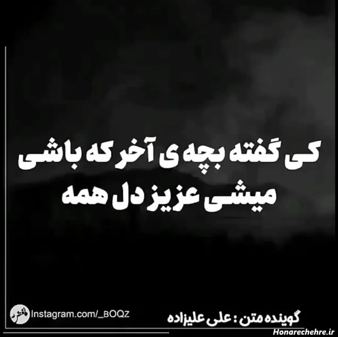 اون نفر رو پیدا کنم 😞💯