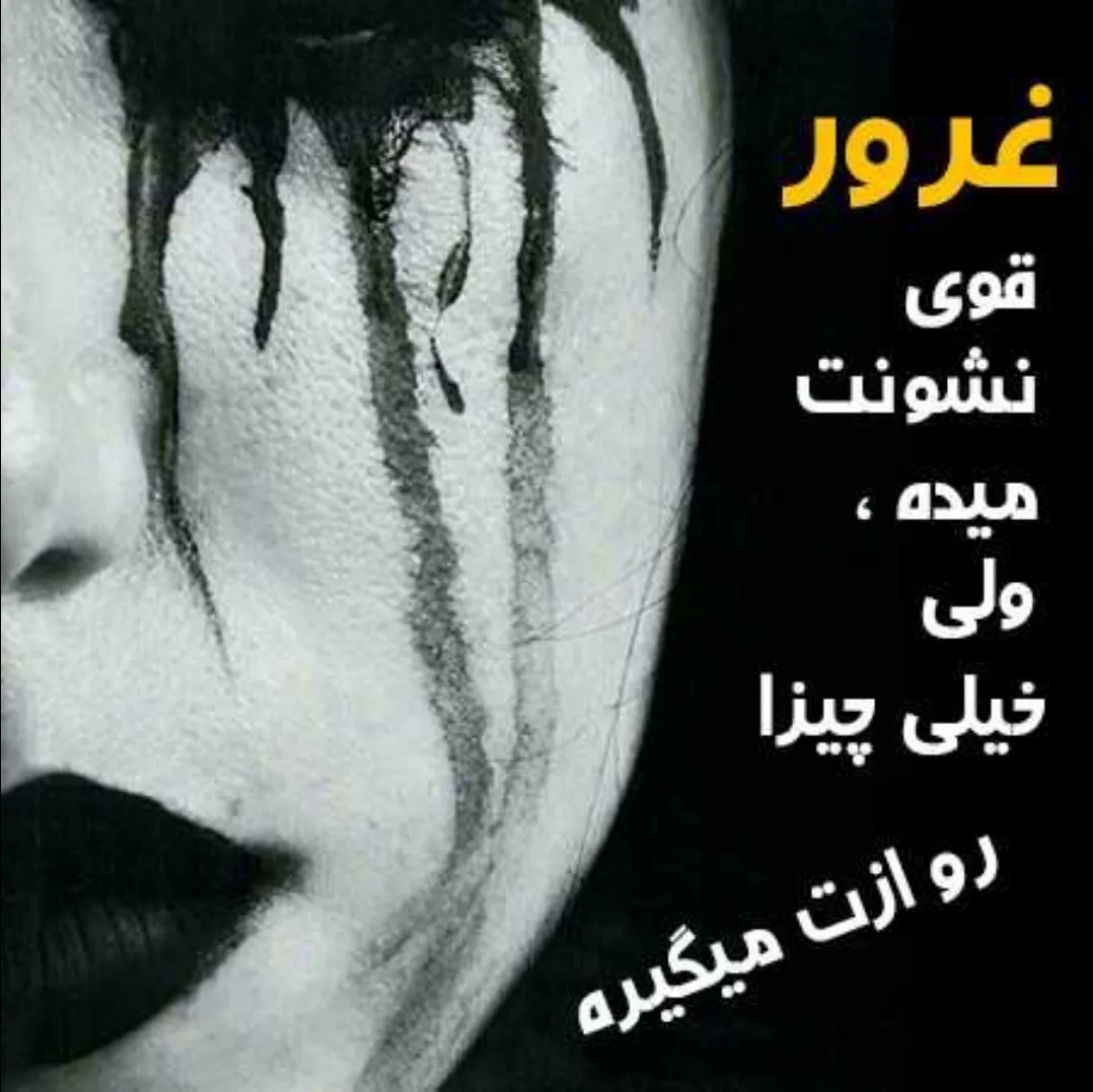 آدميزاد اگر بي ادب است آدم نيست <br />
فرق در بين بني آدم و حيوان ادب است...