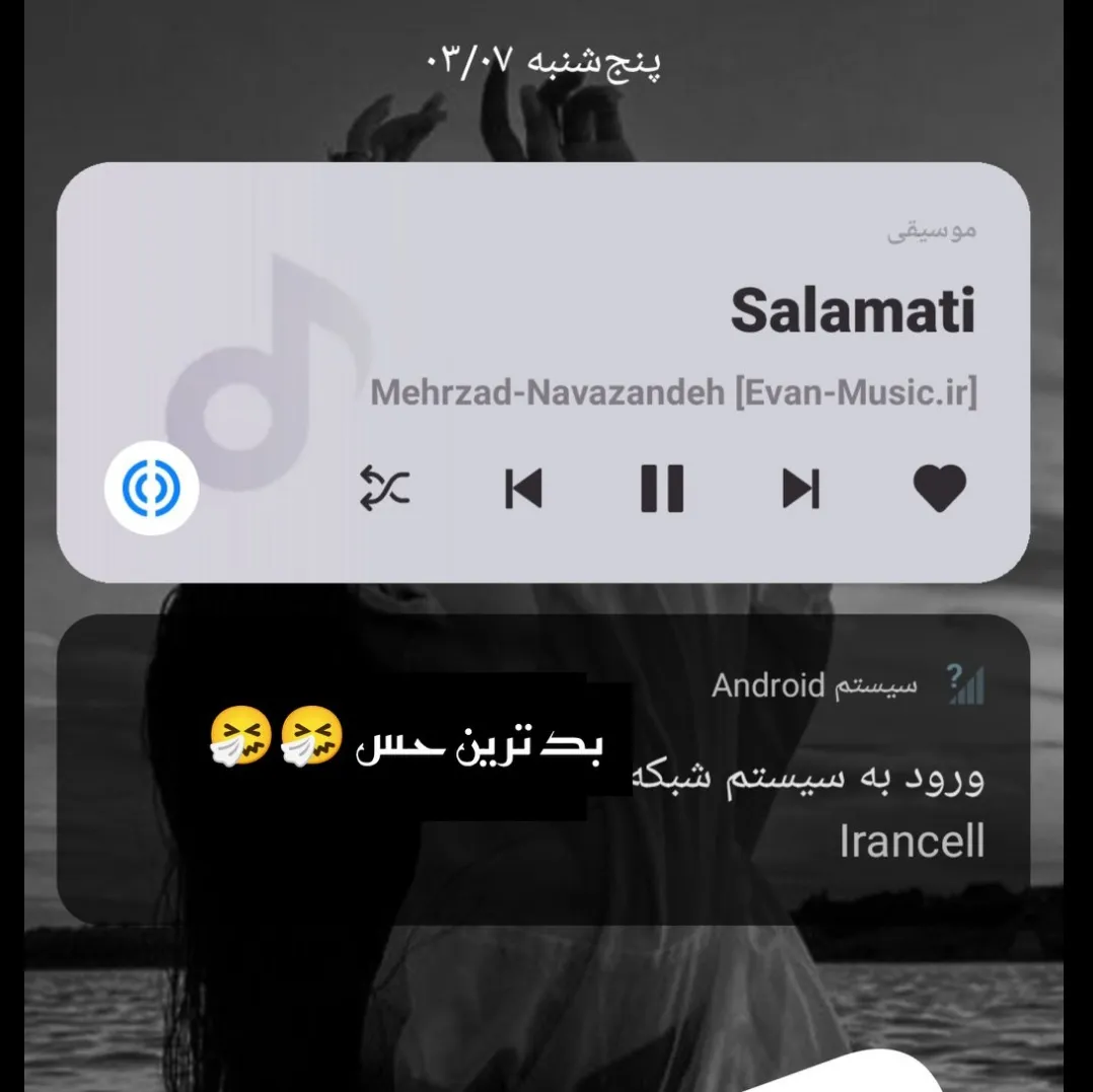 وقتی نت تمام شده آهنگ ها شروع شدن😜