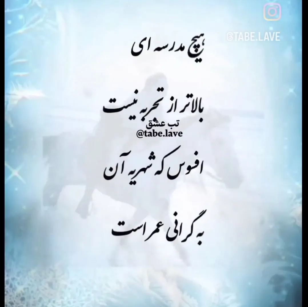 ‌و‌هیِچکَس‌نَخوآهَد‌فَهمیِد‌چه‌گُذشِت‌تآ‌گُذَشِت️️ 