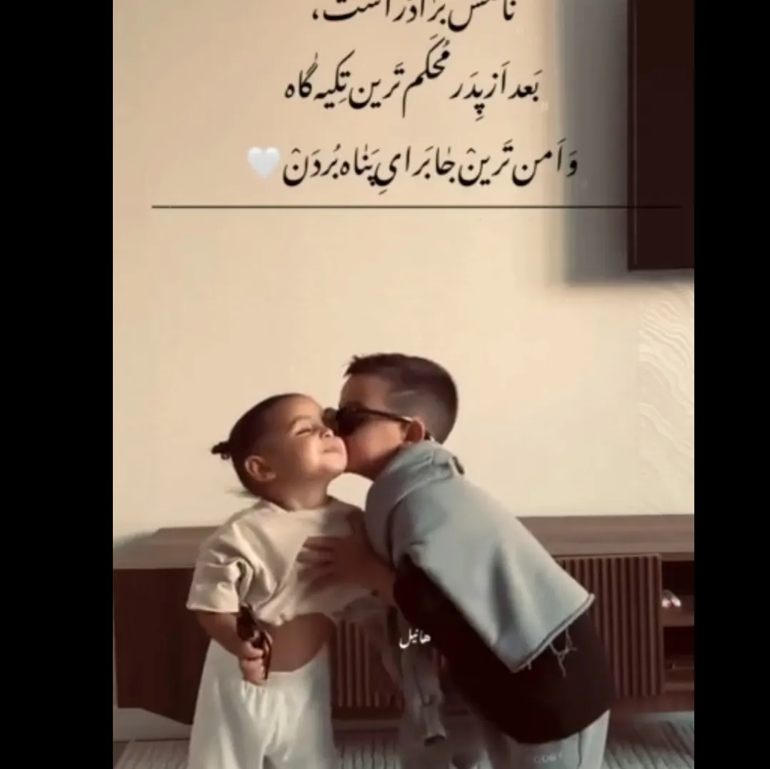 به افتخار تمام داداش های با مرام ❤️❤️❤️