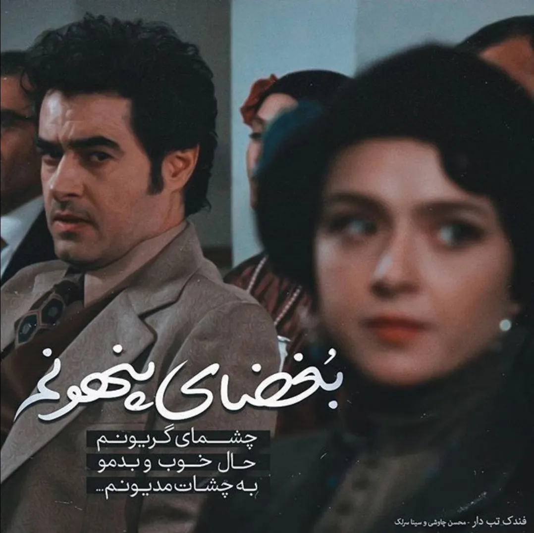 تایپم ادمیه که: بشه روش شرط بست و نباخت...☠️❗<br />
<br />
<br />
<br />
<br />
<br />
<br />
