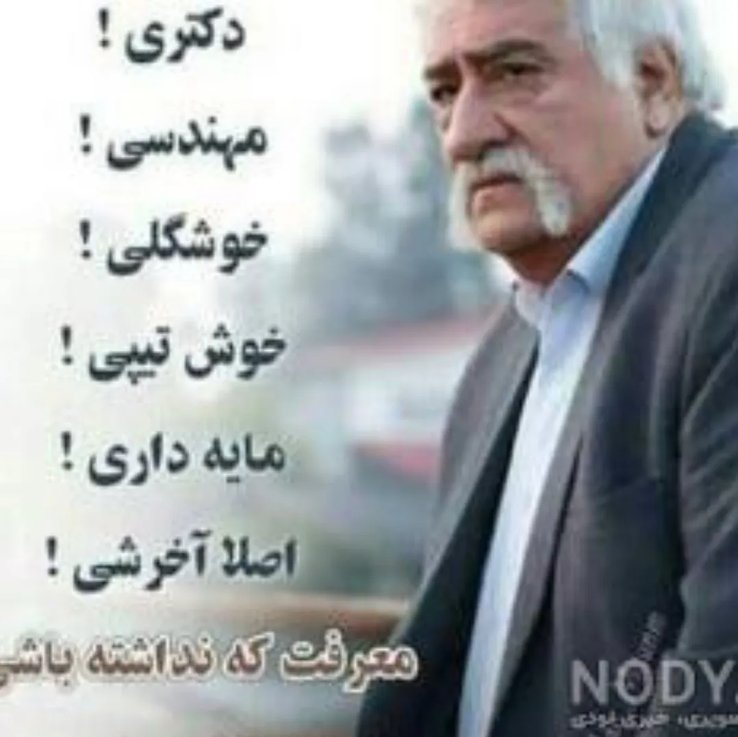 صدات از جهنم بیاد. #قید بهشت میزنم🦅👆❤