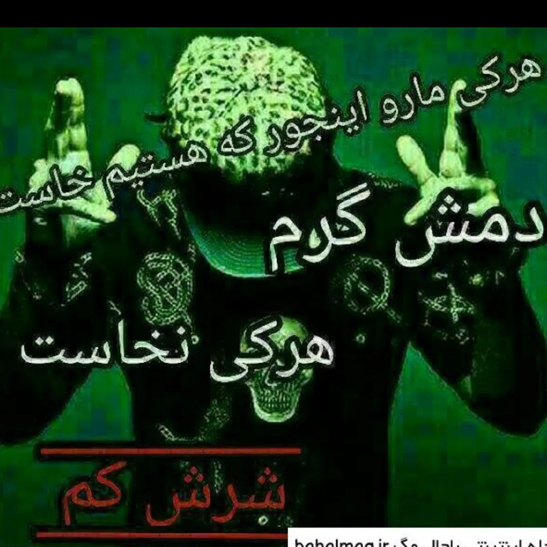 فالوتون میکنم ، دنبالتون نیستم 😊<br />
<br />
دایرکتتون جواب میدم ، هولتون نیستم🥱<br />
<br />
زود سین میکنم جواب میدم بخاطر احترامیه که بهتون میزارم ، پیگیرتون نیستم🫡 <br />
<br />
اگه شوخی میکنم بخاطر خاکی بودنمه مگر نه در حد خوبیام نیستید 😏😉<br />
 <br />
پس حد و احترام خودتون بدونید 👋🏻😉