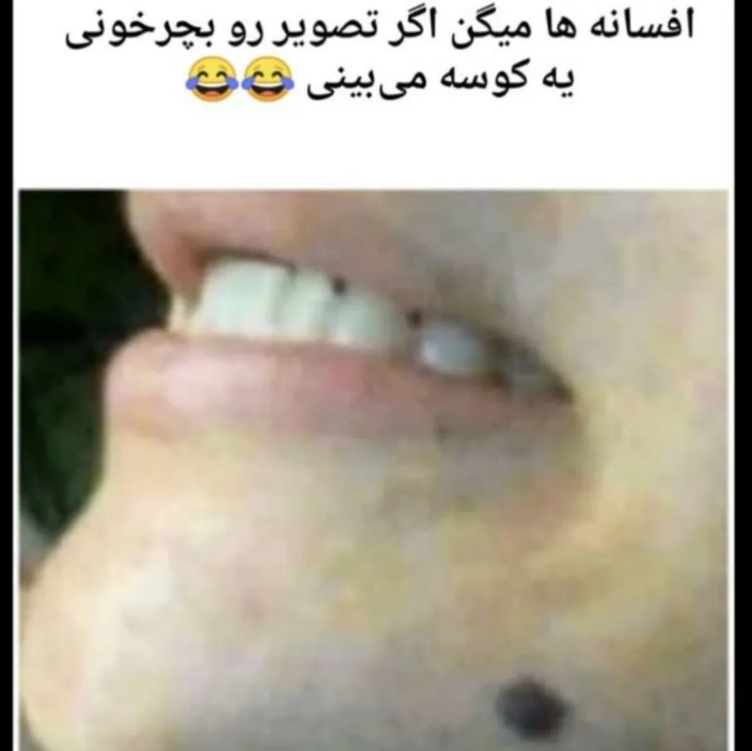 آهای تویی که داری این متن رو میخونی 🫵<br />
<br />
<br />
<br />
<br />
<br />
<br />
<br />
<br />
<br />
<br />
حاضرم شرط ببندم <br />
الان یا دراز کشیدی یا گوشیت تو شارژه 😂😂