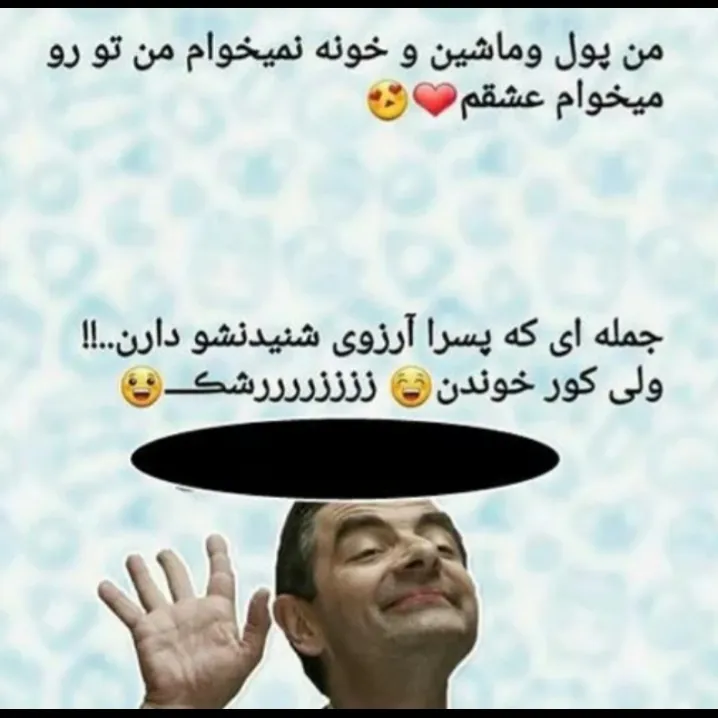 تویی که لایک میکنی