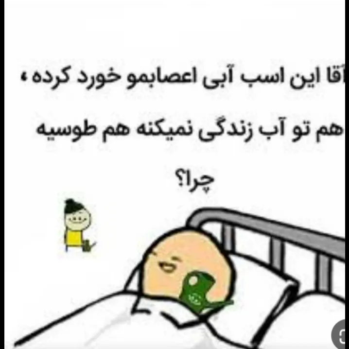 ببخشید  از گوگل هستش