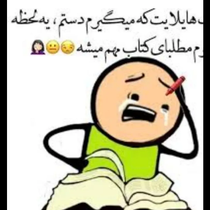 تویی یامن