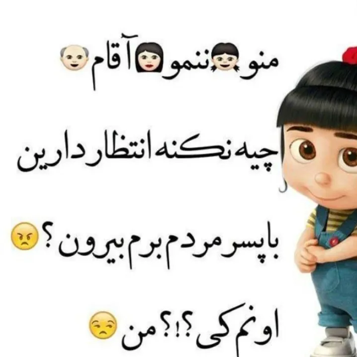 منم