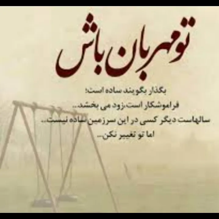 متن زیبا
