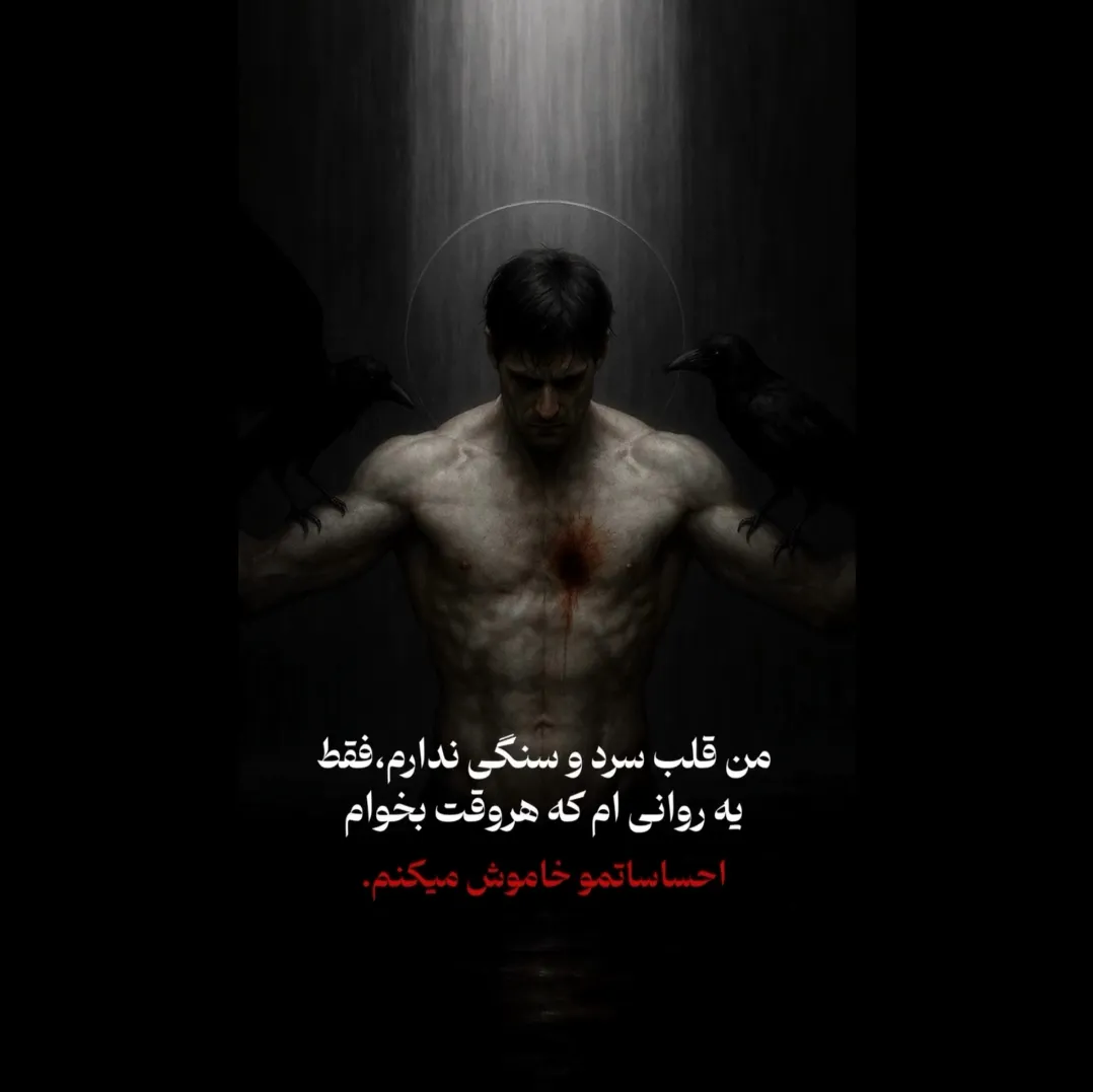 حرف حق