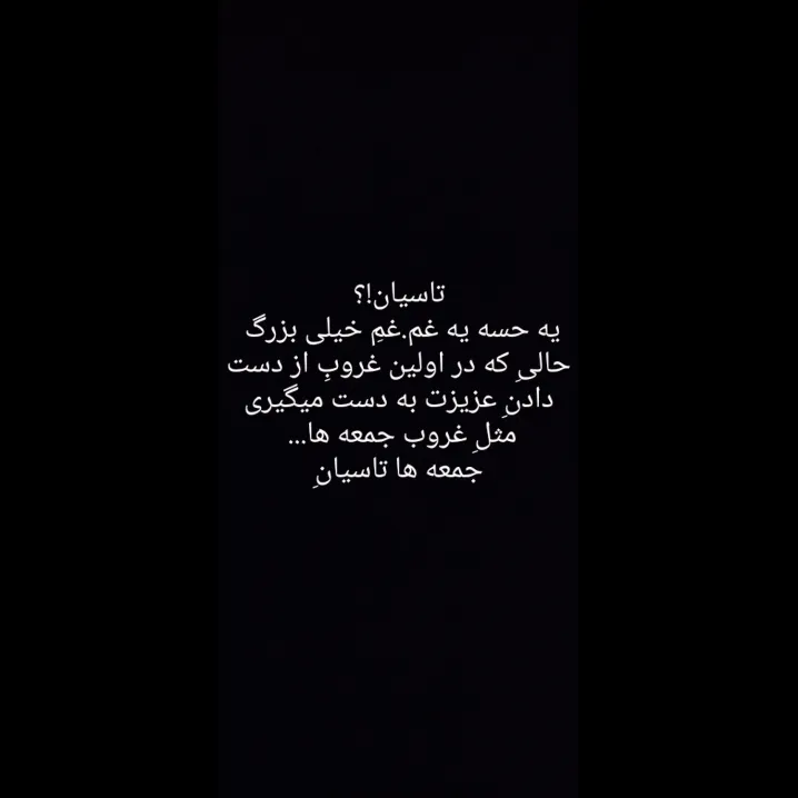 تاسیانم🖤