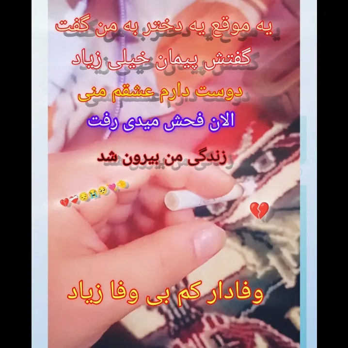 💔💘🥺😭😔❤️‍🩹🤏🤏🤏